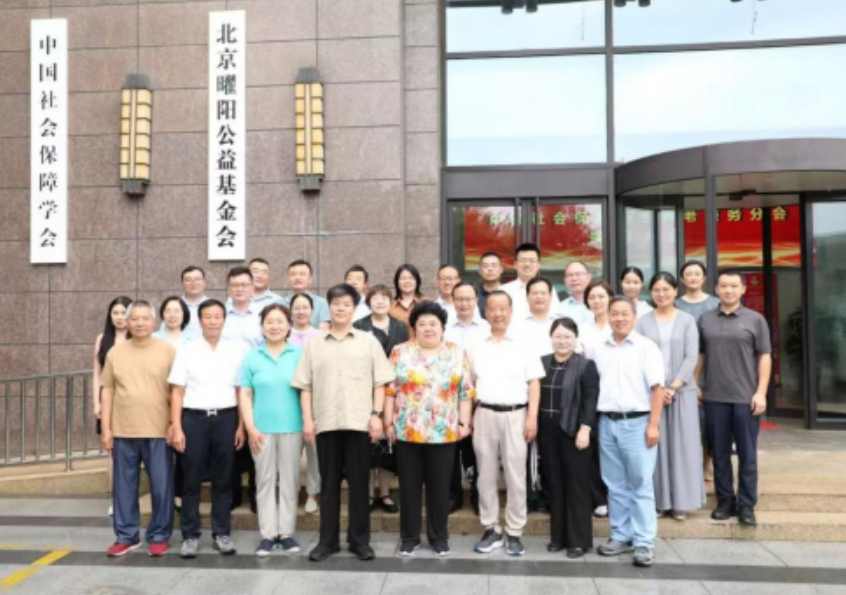 中国社会保障学会养老服务分会换届聚焦“银发社会与老有所为”