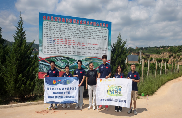 西安明德理工学院“情系四圣故里·助力服务基层”暑期社会实践团：践行四百工程 助力乡村振兴