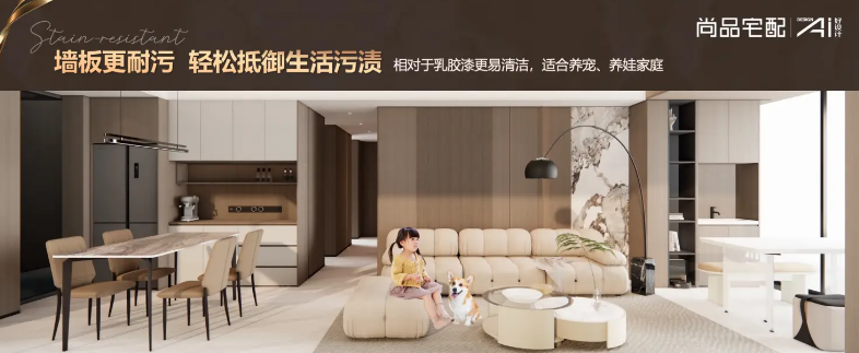 拒绝内卷！尚品宅配全屋星级定制发布，用「五星级标准」引领行业向上！