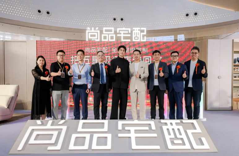 拒绝内卷！尚品宅配全屋星级定制发布，用「五星级标准」引领行业向上！