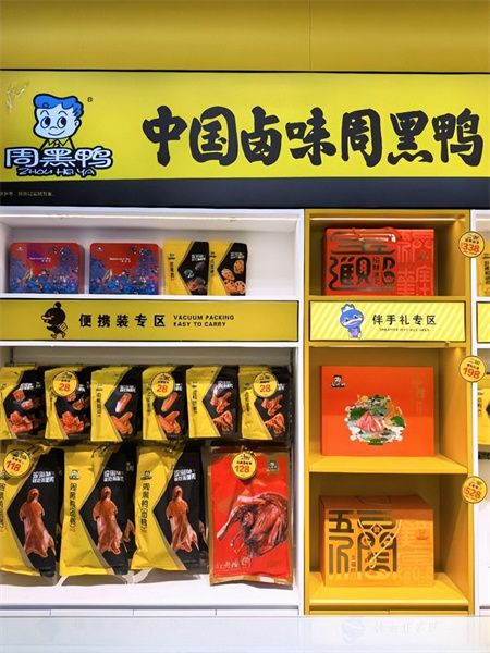 周黑鸭引爆高校圈  30万份免费产品引发全国排队潮