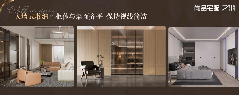 拒绝内卷！尚品宅配全屋星级定制发布，用「五星级标准」引领行业向上！