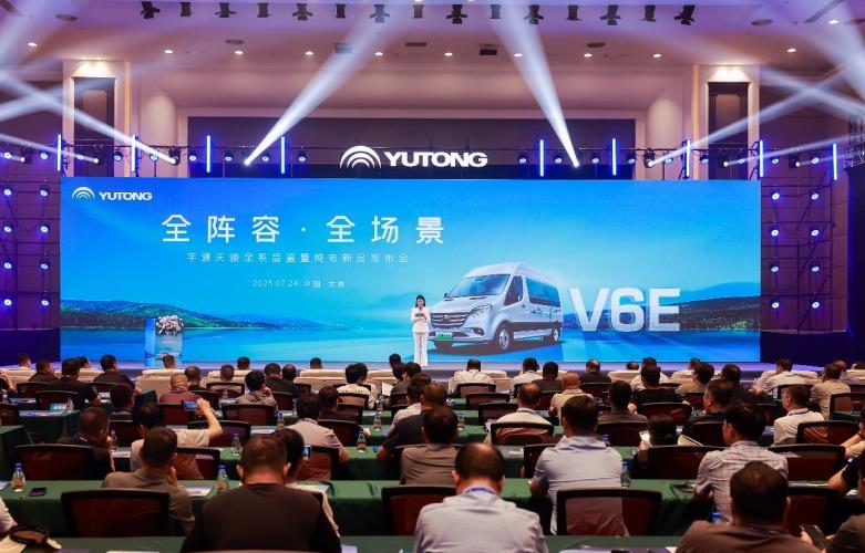 焕新出行体验，引领价值革新！宇通纯电轻客天骏V6E震撼登场
