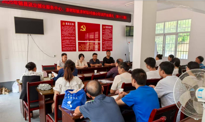 汉中市勉县漆树坝镇：创业培训赋能，助力群众就业新篇