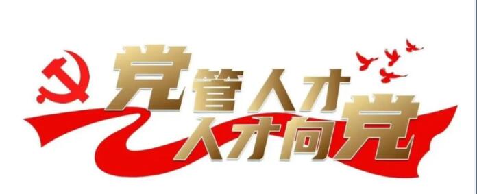 商洛市洛南县养老保险经办中心：迎新纳才强队伍，共筑社保新征程
