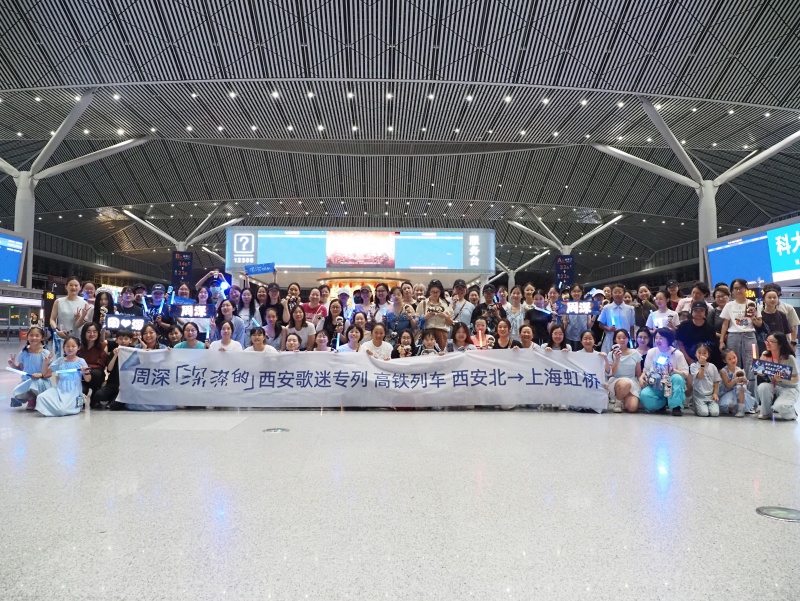 首开即圈粉！西安铁路局“歌迷专列”暖心出圈