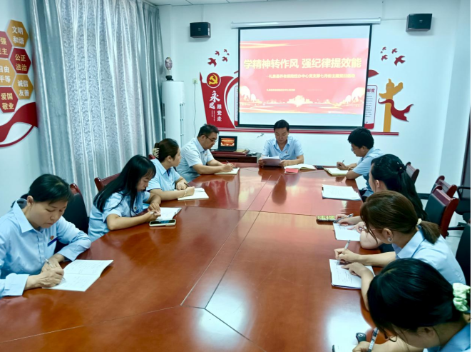 咸阳市礼泉县养老保险经办中心开展主题党日活动 强化纪律作风建设