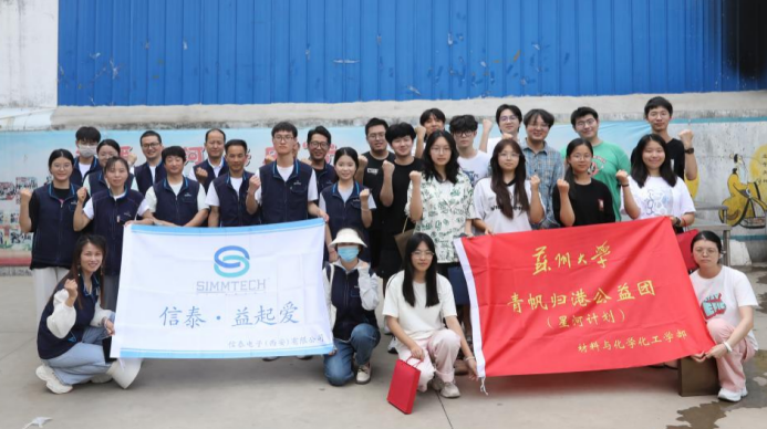 苏陕校企联动，助力留守儿童成长