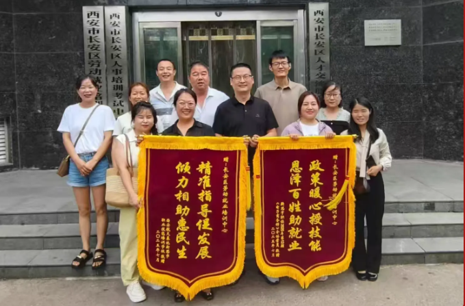 技能培训铺就路 群众就业底气足 ——西安市长安区人社工作助力就创业