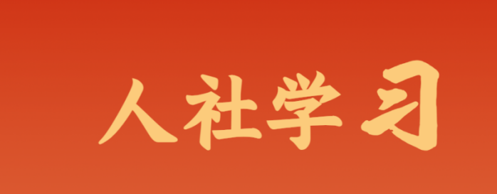 安康市养老保险经办系统青年学习营：青春赋能，助力社保服务提升
