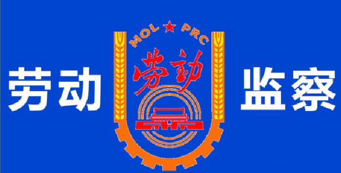渭南市潼关县人社局：护 “薪” 防暑，为劳动者撑起权益保护伞
