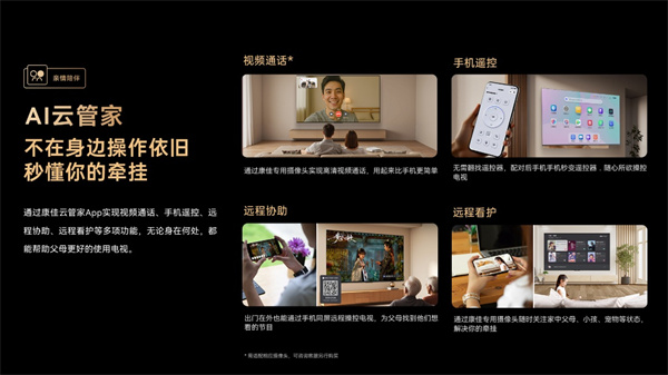 智能电视操作难倒父母？康佳电视G10系列用起来更简单