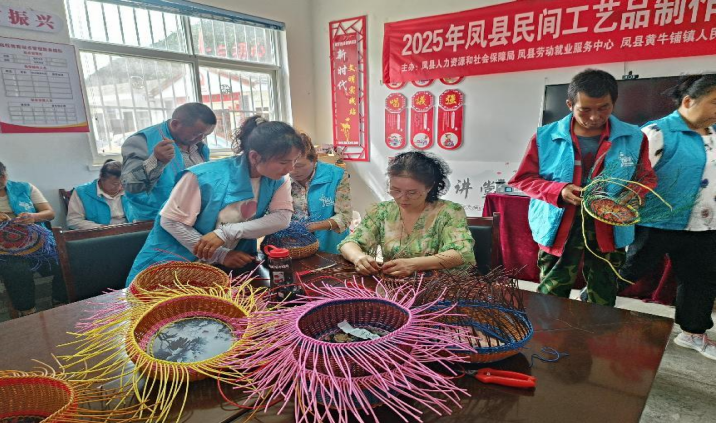 宝鸡市凤县工艺品编织培训助力群众居家增收