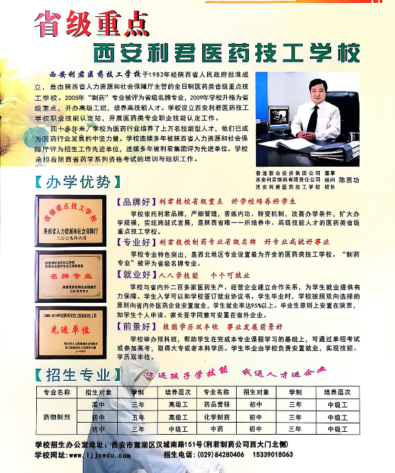 陕西省2025年40所技师技工院校招生指南——选择哪些院校？选择哪些专业？