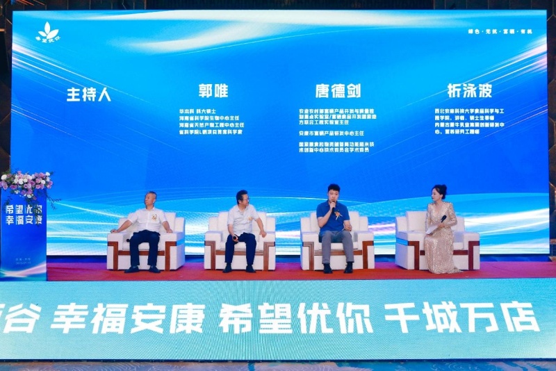 西安启幕！中国硒谷携手希望优你布局千城万店