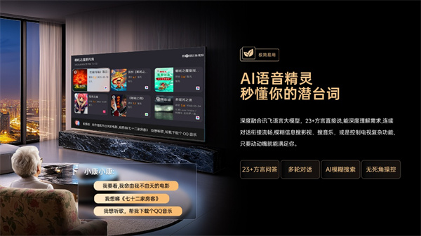 智能电视操作难倒父母？康佳电视G10系列用起来更简单