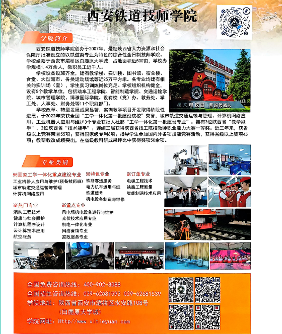 陕西省2025年40所技师技工院校招生指南——选择哪些院校？选择哪些专业？
