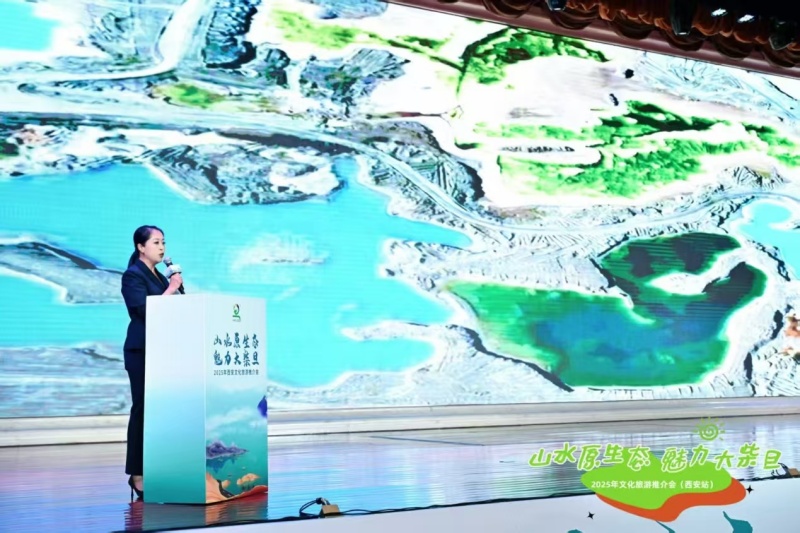 青海大柴旦携手西安共启文旅经贸融合新篇章