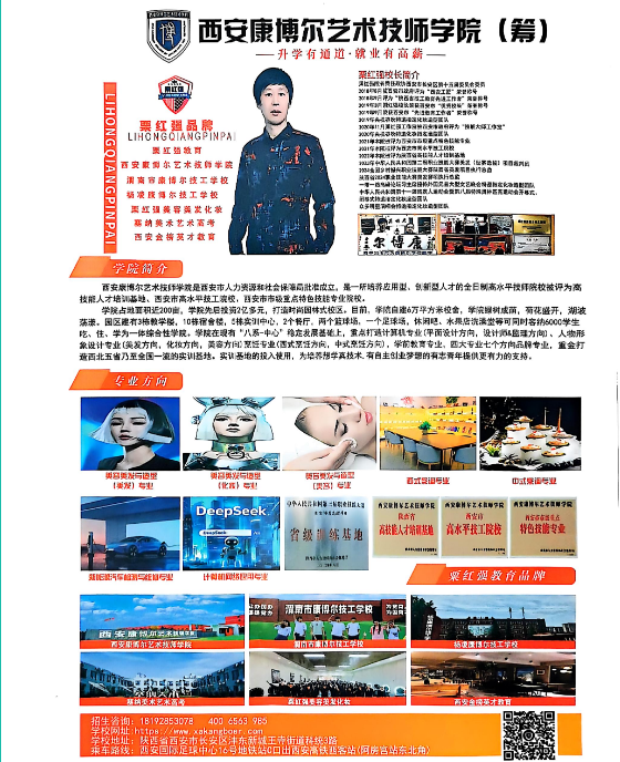 陕西省2025年40所技师技工院校招生指南——选择哪些院校？选择哪些专业？