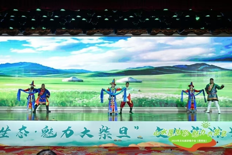 青海大柴旦携手西安共启文旅经贸融合新篇章