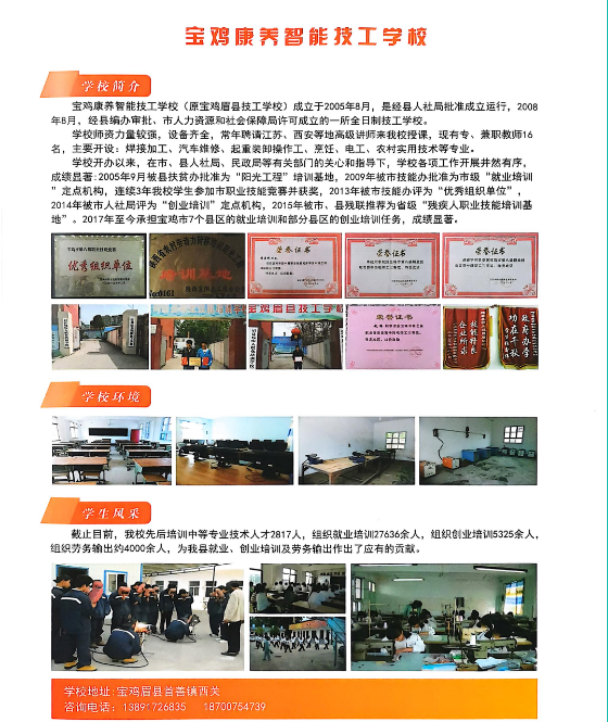 陕西省2025年40所技师技工院校招生指南——选择哪些院校？选择哪些专业？