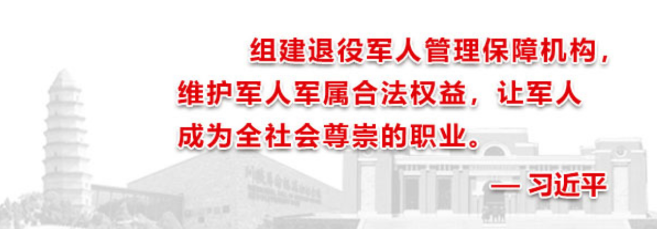 陕西印发通知要求做好“八一”期间双拥工作