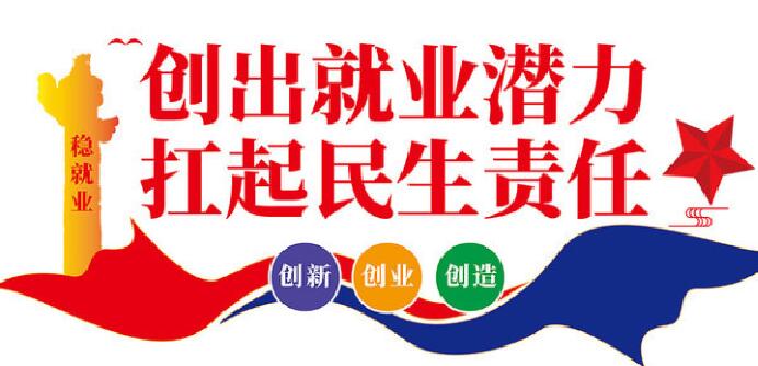 宝鸡市凤县炎夏送岗进社区，就业帮扶暖人心