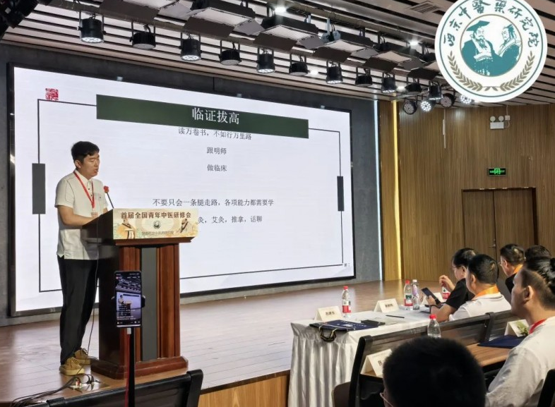 全国青年中医论坛在西安启幕——西京中医药研究院院长张明科寄语青年中医