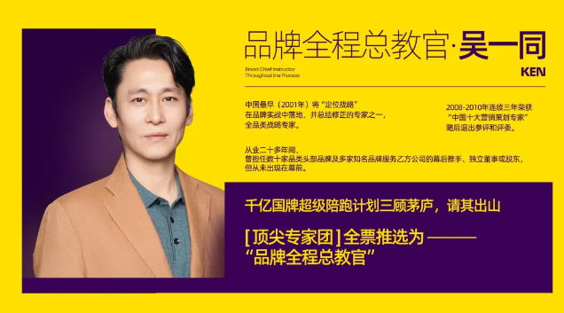 千亿国牌超级陪跑计划在沪启动