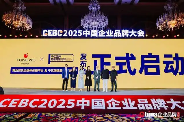 千亿国牌超级陪跑计划在沪启动