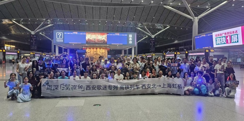 周深「深深的」巡回演唱会西安站圆满落幕 十一周年节点唱响古城再现高光时刻