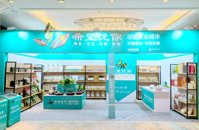 “中国硒谷·幸福安康”希望优你千城万店项目发布会在西安举办