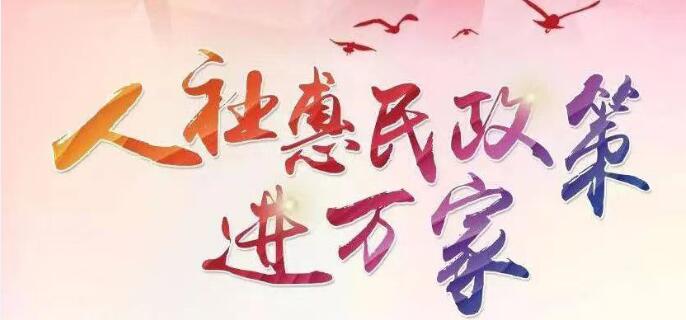渭南市白水县：创业贷款进商圈，政策助力暖商户  　　