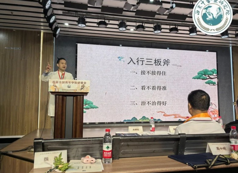全国青年中医论坛在西安启幕——西京中医药研究院院长张明科寄语青年中医