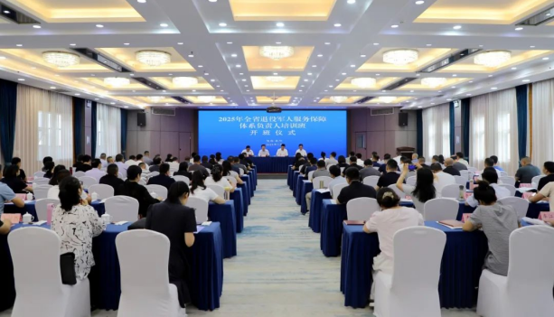 2025年全省退役军人服务保障体系负责人培训班在咸阳举办