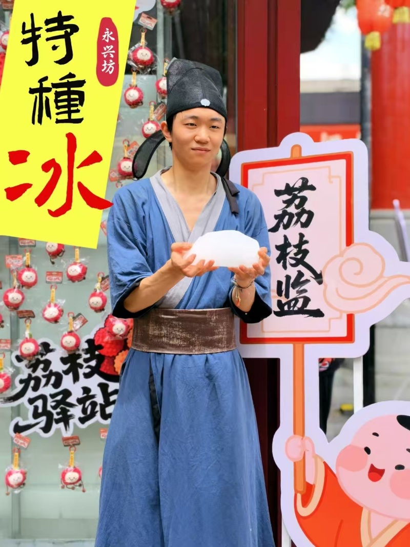 西安永兴坊万斤冰块造冰屋 10万颗冰荔枝免费送