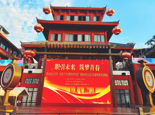 汉中市西乡县 “百日千万招聘专项行动” 走进夜市 助力高校毕业生就业