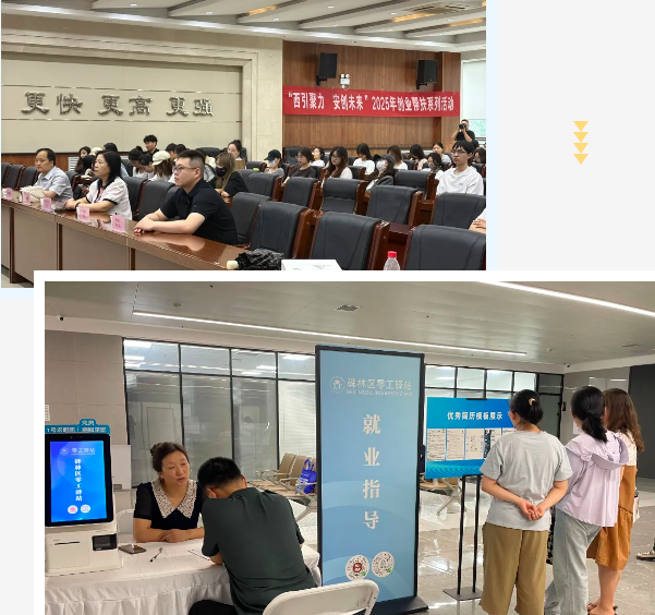 西安市碑林区破解就业难题，7781 人成功上岗