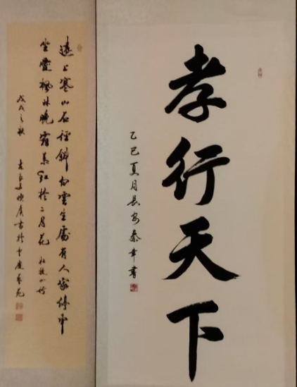 秦幸：墨韵传承，书写孝道与天下  （三）