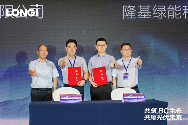全球BC生态协同创新中心揭牌  BC生态建设“提速”