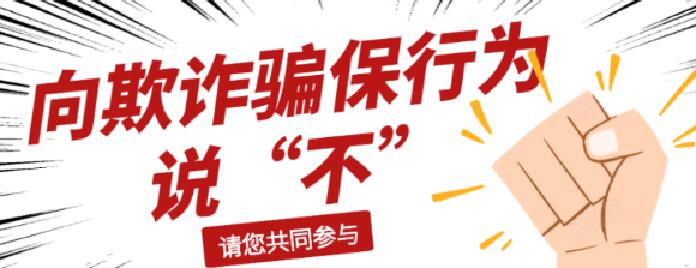 安康市镇坪县：“三早” 机制发力 筑牢社保基金安全防线
