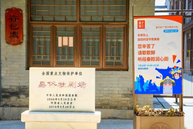 果子熟了邀百余名城市守护者共赴非遗清凉之约