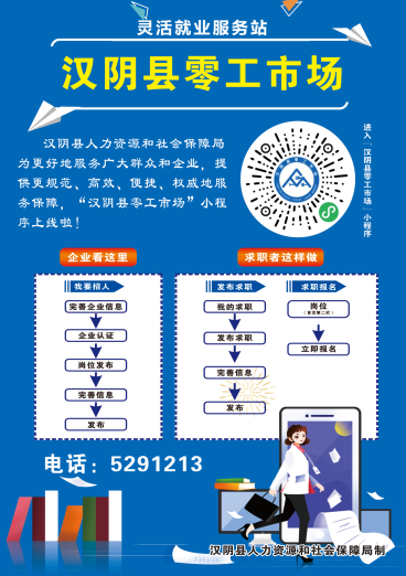 　安康市汉阴县创新 “赛事 + 就业” 模式，为求职者开启新通道