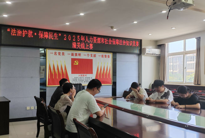 渭南市潼关县人社局：线上答题学法治 普法宣传入人心