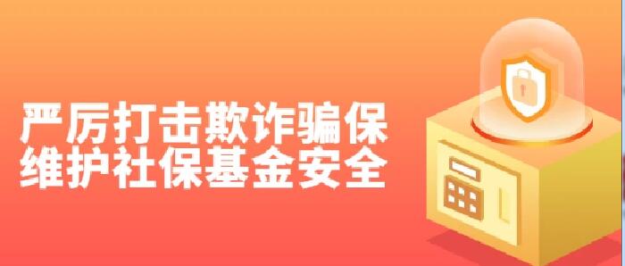 渭南养老保险经办系统推新举措：“码” 上监督解难题