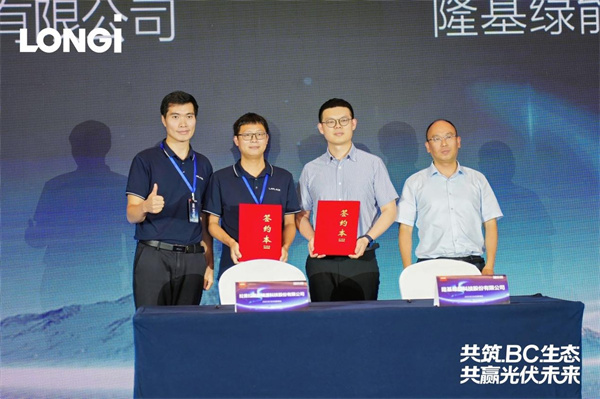 全球BC生态协同创新中心揭牌  BC生态建设“提速”