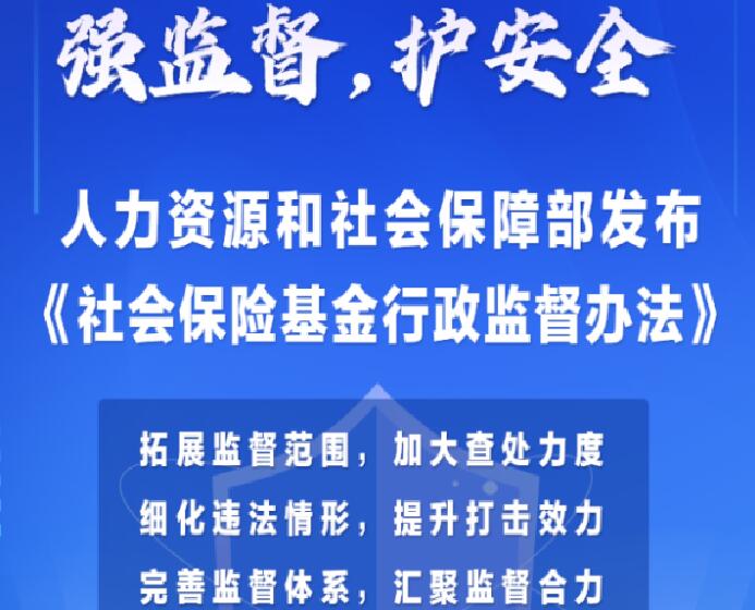 安康市镇坪县：“三早” 机制发力 筑牢社保基金安全防线
