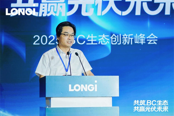 全球BC生态协同创新中心揭牌  BC生态建设“提速”