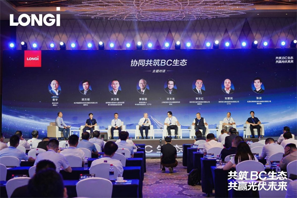 全球BC生态协同创新中心揭牌  BC生态建设“提速”