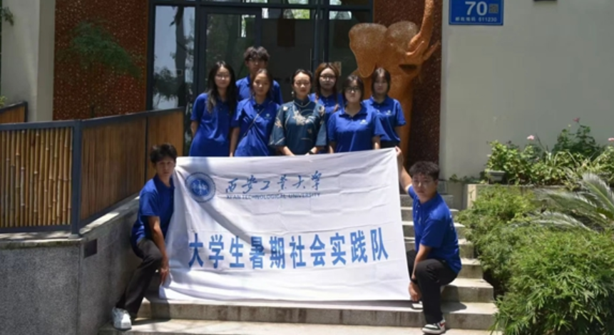 西安工业大学“蜀韵遗珍行”实践队赴四川省开展非遗文化调研活动